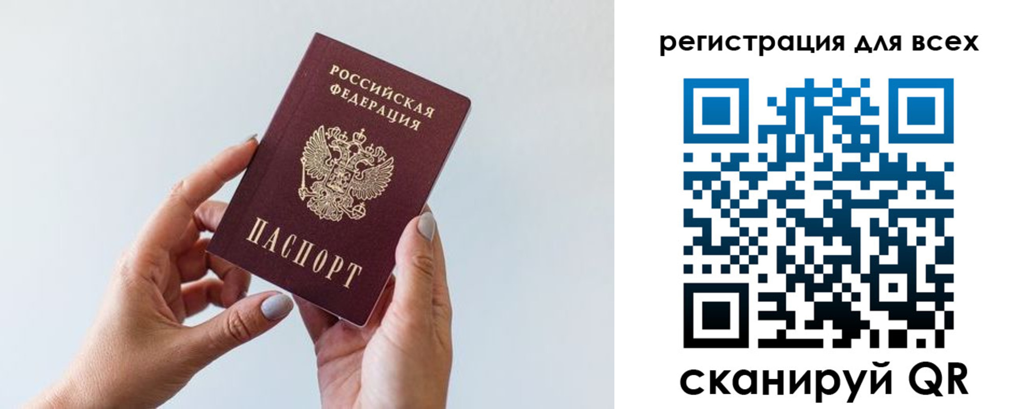прописка для работы в Лебедяни