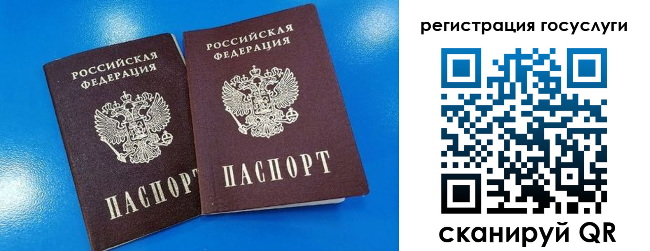 регистрация в Лебедяни