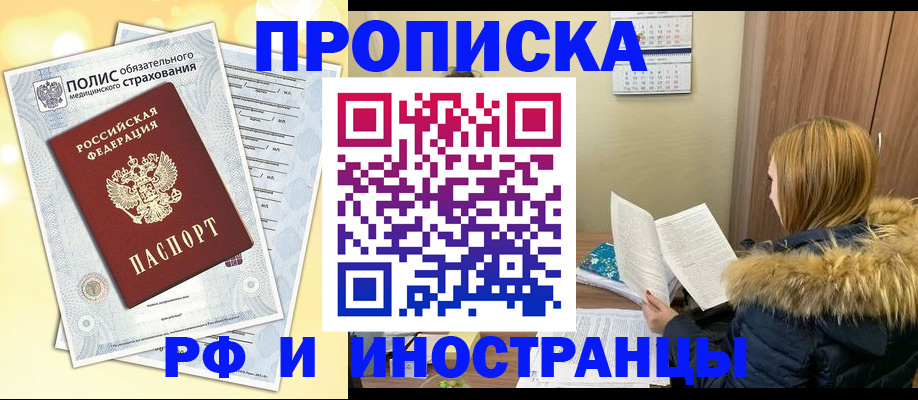 где прописаться в Лебедяни