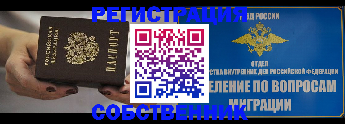 прописка иностранных граждан в Лебедяни