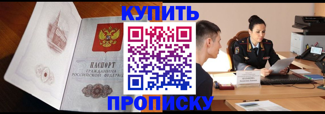 прописка штамп в Лебедяни