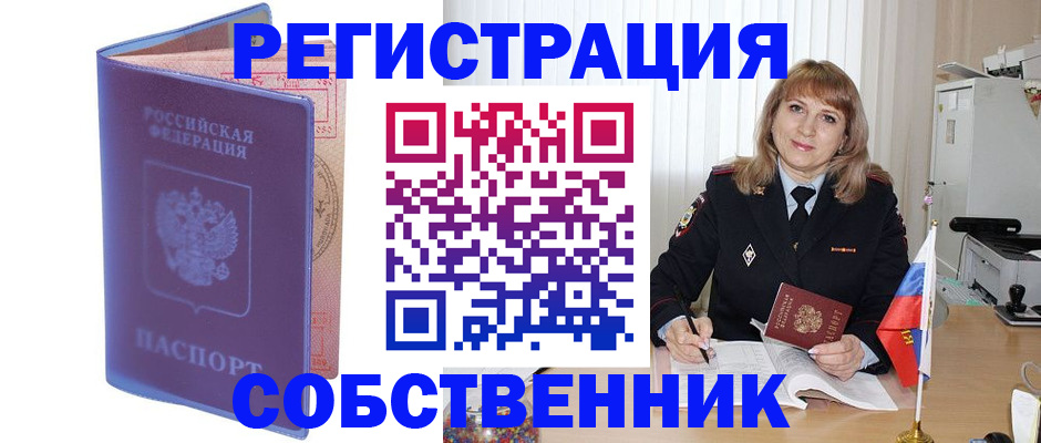 временная регистрация надежно в Лебедяни