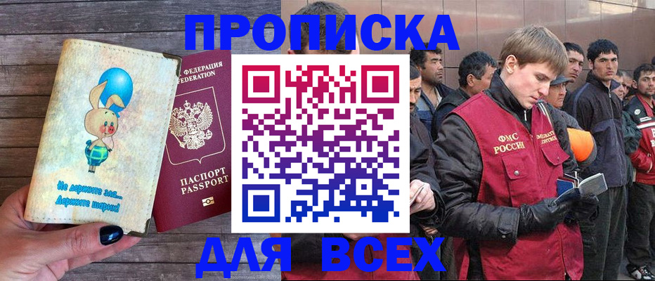 временная регистрация госуслуги в Лебедяни