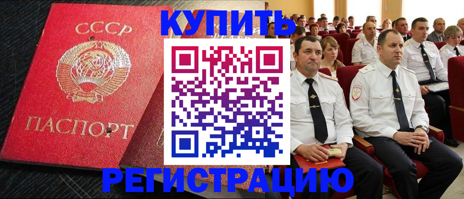 временная регистрация госуслуги в Лебедяни